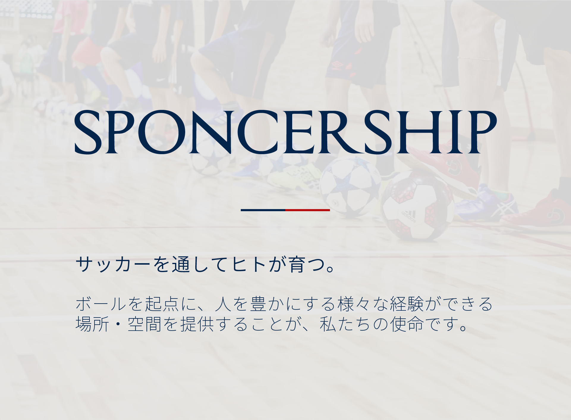 SPONCERSHIP